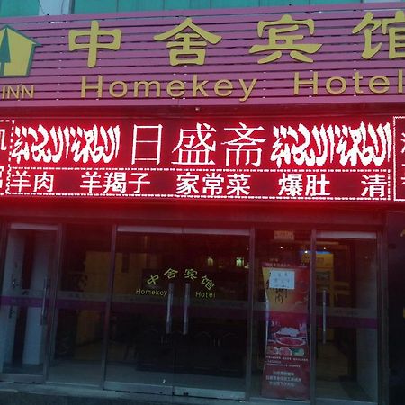 Beijing Homekey Hotel Extérieur photo
