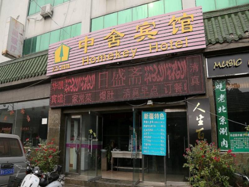 Beijing Homekey Hotel Extérieur photo