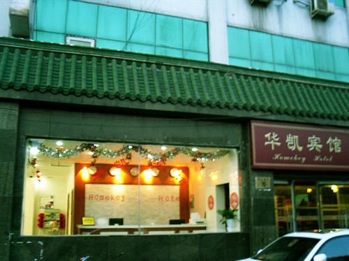 Beijing Homekey Hotel Extérieur photo
